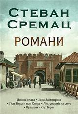 Romani – Stevan Sremac